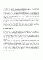 [성인기 발달단계이론] 레빈슨의 생애의 계절 베일런트의 적응이론 하비거스트의 발달과업이론 3페이지