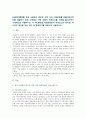 [사회문제론B형] 한국 사회에서 분단은 어떤 식의 사회문제를 만들어냈으며 이를 해결하기 위한 노력에는 어떤 것들이 있었는지를 사례를 서술(분단을 사회문제로서 역사적인 접근) 2페이지