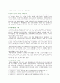 [사회문제론B형] 한국 사회에서 분단은 어떤 식의 사회문제를 만들어냈으며 이를 해결하기 위한 노력에는 어떤 것들이 있었는지를 사례를 서술(분단을 사회문제로서 역사적인 접근) 3페이지