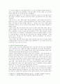[사회문제론B형] 한국 사회에서 분단은 어떤 식의 사회문제를 만들어냈으며 이를 해결하기 위한 노력에는 어떤 것들이 있었는지를 사례를 서술(분단을 사회문제로서 역사적인 접근) 5페이지