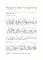 [사회문제론B형] 한국 사회에서 분단은 어떤 식의 사회문제를 만들어냈으며 이를 해결하기 위한 노력에는 어떤 것들이 있었는지를 사례를 서술(분단을 사회문제로서 역사적인 접근) 6페이지