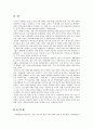 [사회문제론B형] 한국 사회에서 분단은 어떤 식의 사회문제를 만들어냈으며 이를 해결하기 위한 노력에는 어떤 것들이 있었는지를 사례를 서술(분단을 사회문제로서 역사적인 접근) 8페이지