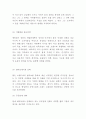 에비앙 브랜드분석과 특징연구및 에비앙 기업전략과 마케팅사례분석및 에비랑 향후 마케팅 4P전략수립 6페이지