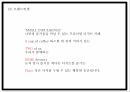 투썸플레이스 기업분석과 마케팅 SWOTSTP4P전략분석및 투썸플레이스 향후전략수립 PPT -투썸플레이스 마케팅 발표자료 6페이지