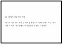 투썸플레이스 기업분석과 마케팅 SWOTSTP4P전략분석및 투썸플레이스 향후전략수립 PPT -투썸플레이스 마케팅 발표자료 10페이지