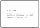 투썸플레이스 기업분석과 마케팅 SWOTSTP4P전략분석및 투썸플레이스 향후전략수립 PPT -투썸플레이스 마케팅 발표자료 12페이지