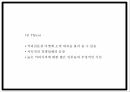 투썸플레이스 기업분석과 마케팅 SWOTSTP4P전략분석및 투썸플레이스 향후전략수립 PPT -투썸플레이스 마케팅 발표자료 17페이지