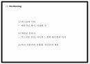 투썸플레이스 기업분석과 마케팅 SWOTSTP4P전략분석및 투썸플레이스 향후전략수립 PPT -투썸플레이스 마케팅 발표자료 21페이지