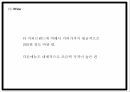 투썸플레이스 기업분석과 마케팅 SWOTSTP4P전략분석및 투썸플레이스 향후전략수립 PPT -투썸플레이스 마케팅 발표자료 24페이지
