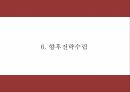 투썸플레이스 기업분석과 마케팅 SWOTSTP4P전략분석및 투썸플레이스 향후전략수립 PPT -투썸플레이스 마케팅 발표자료 27페이지