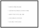 투썸플레이스 기업분석과 마케팅 SWOTSTP4P전략분석및 투썸플레이스 향후전략수립 PPT -투썸플레이스 마케팅 발표자료 28페이지