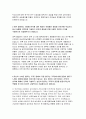 국민건강보험공단 요양직자기소개서 국민건강보험공단 요양직 자소서 국민건강보험공단자기소개서자소서 국민건강보험공단자기소개서 국민건강보험공단 행정직 자소서 국민건강보험공단 자기소개서 3페이지
