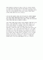 국민건강보험공단 요양직자기소개서 국민건강보험공단 요양직 자소서 국민건강보험공단자기소개서자소서 국민건강보험공단자기소개서 국민건강보험공단 행정직 자소서 국민건강보험공단 자기소개서 4페이지