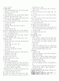 [돈 절약형]군무원 대비 정보사회론 요점정리 9페이지