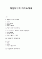 머천다이저 자기소개서 자소서 1페이지