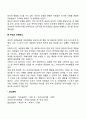 [이타성 심어주기] 아동의 이타성을 발달시키는 방법(강화법 이타성 실행과 고취 부모의 양육태도) 3페이지