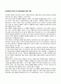 [도덕판단] 도덕적 자기억제(유혹에 대한 저항) 1페이지