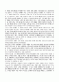 [도덕판단] 도덕적 자기억제(유혹에 대한 저항) 2페이지