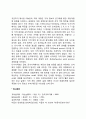 처리과정으로서의 기억(암송 조직화 인출) 3페이지