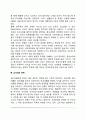 청소년 대인관계의 유형(청소년기 또래관계 부모-자녀관계 교사와의 관계 청소년 대인관계의 지도방법) 10페이지
