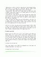 창의성의 정의와 구성요소 창의성과 지능의 관계 창의성(창의력)발달 3페이지