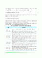 창의성의 정의와 구성요소 창의성과 지능의 관계 창의성(창의력)발달 4페이지