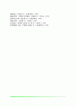 창의성의 정의와 구성요소 창의성과 지능의 관계 창의성(창의력)발달 7페이지