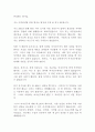 마약(대마초 필로폰 등 향정신성의약품) 반성문 법원 제출 처벌 감면 1페이지