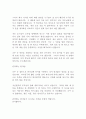 마약(대마초 필로폰 등 향정신성의약품) 반성문 법원 제출 처벌 감면 2페이지