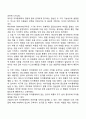 자아통제 3페이지