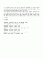 [성인기 애착발달] 성인의 애착유형 4페이지