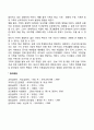 사회적 체계로서의 가족 3페이지