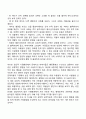 강압적인 가정환경이 아동의 공격성 발달에 미치는 영향 2페이지