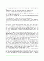 청소년기 또래관계(청소년의 교우관계 청소년기 부모관계 및 친구관계 또래동조성과 비행) 6페이지