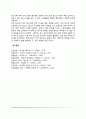 청소년기 또래관계(청소년의 교우관계 청소년기 부모관계 및 친구관계 또래동조성과 비행) 8페이지