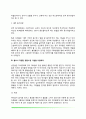 청소년 생활지도 5페이지