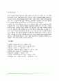 청소년 생활지도 7페이지