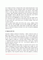 청소년 학업상담에 대한 이론적 견해 4페이지