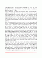 청소년 학업상담에 대한 이론적 견해 6페이지