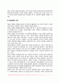 청소년 학업상담에 대한 이론적 견해 8페이지