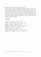 청소년 학업상담에 대한 이론적 견해 12페이지