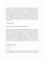 신용분석사 자기소개서 자소서 10페이지