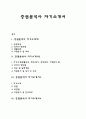 증권분석사 자기소개서 증권분석가 자소서 1페이지
