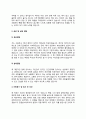 증권분석사 자기소개서 증권분석가 자소서 5페이지