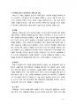 [2019 보건의사소통] 병원에서 의료진-환자 사이의 보건의사소통 실패 사례를 들고 실패 이유에 대하여 의사소통의 구성요소(송신자 채널 메시지 수신자)로 구분하여 설명하시오 5페이지