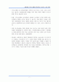 국제에너지 여건 변화와 발전부문 온실가스 감축 방안 (대학원과정) 9페이지