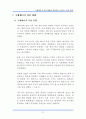국제에너지 여건 변화와 발전부문 온실가스 감축 방안 (대학원과정) 14페이지