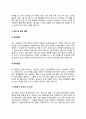 항공승무원 자기소개서(항공사 객실승무원 자소서) 5페이지