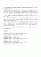 TV의 긍정적 영향(교육적 도구로서의 TV TV가 아동의 인지발달에 미치는 영향) 2페이지