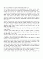 또래수용과 인기도 2페이지